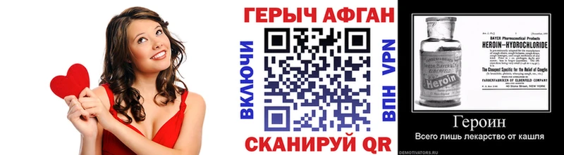 ГЕРОИН хмурый Светлоград