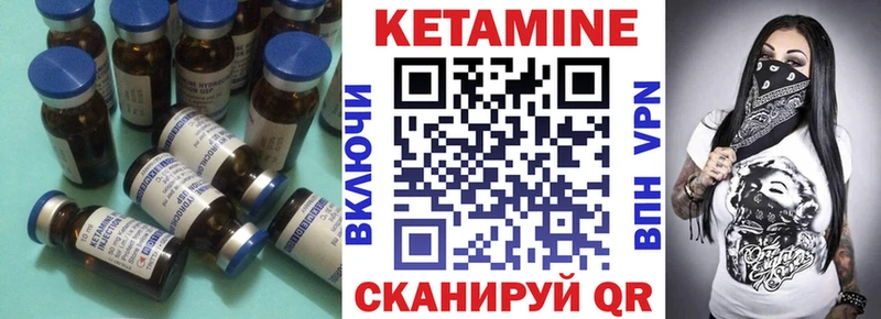 маркетплейс официальный сайт  Светлоград  КЕТАМИН VHQ 
