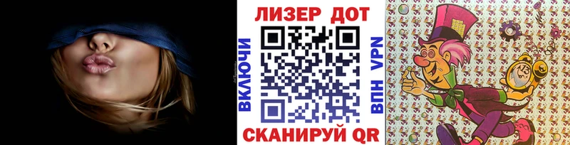 где продают   площадка какой сайт  Наркотические марки 1500мкг  Светлоград 